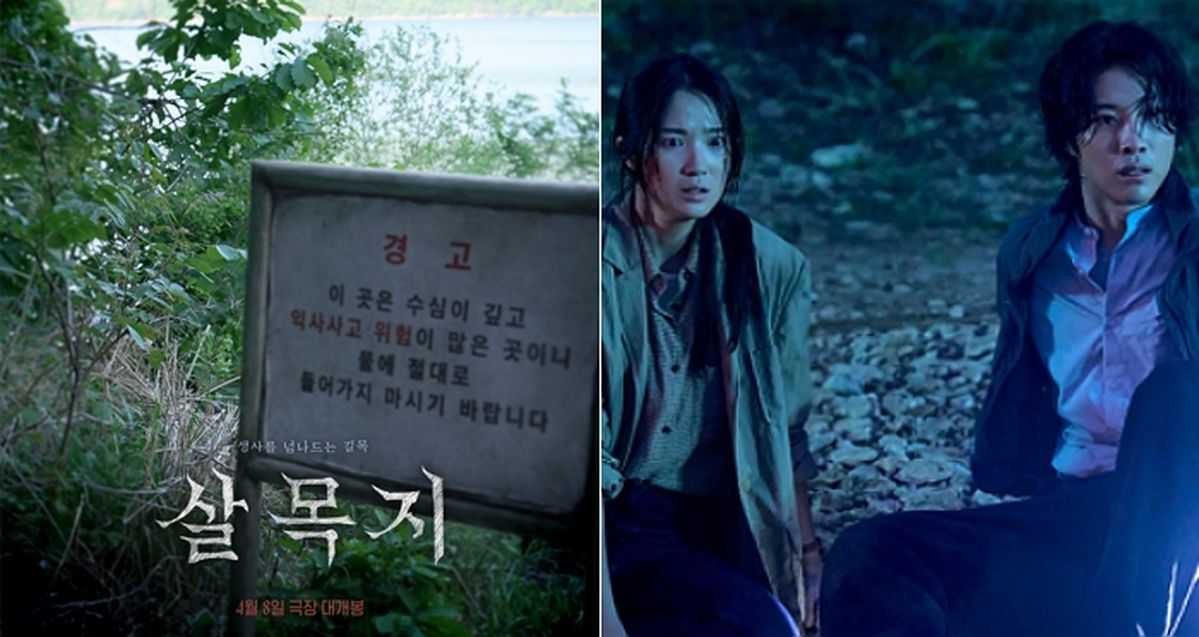 한밤중 절대 가지 말라던 심령스폿 '살목지', 성지순례 인증샷 명소된 근황