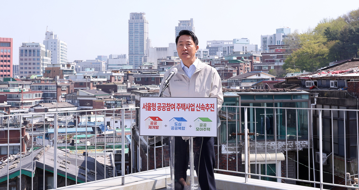 오세훈 서울시장이 13일 오전 서울 마포구 공공재개발 추진 중인 아현1구역 현장을 방문해 ‘서울형 공공참여 주택사업’ 추진 방안을 발표하고 있다. 2026.4.13/뉴스1