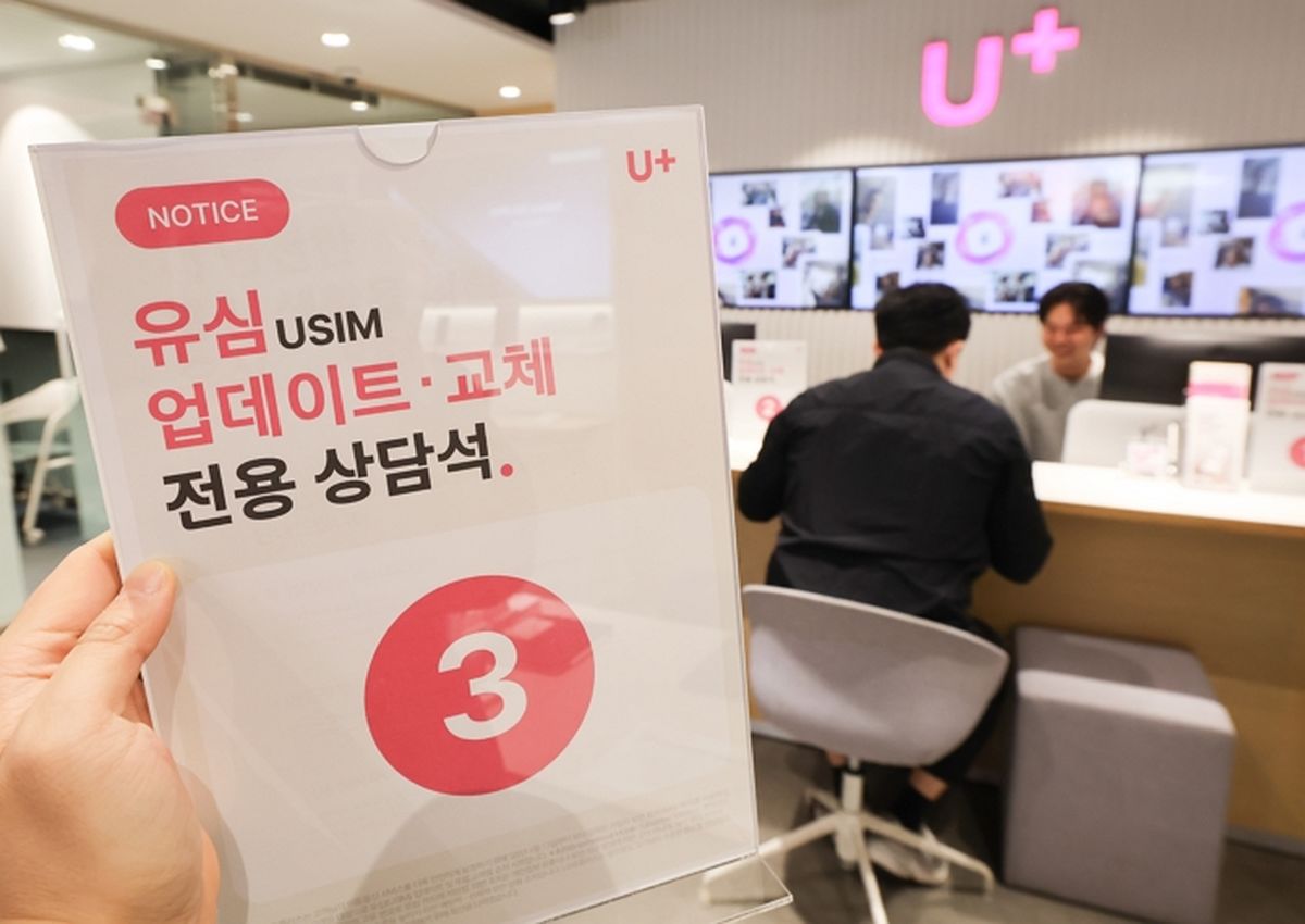 '1100만명 유심 무료 교체' LG유플러스, 서비스 첫날 전산 일시 지연