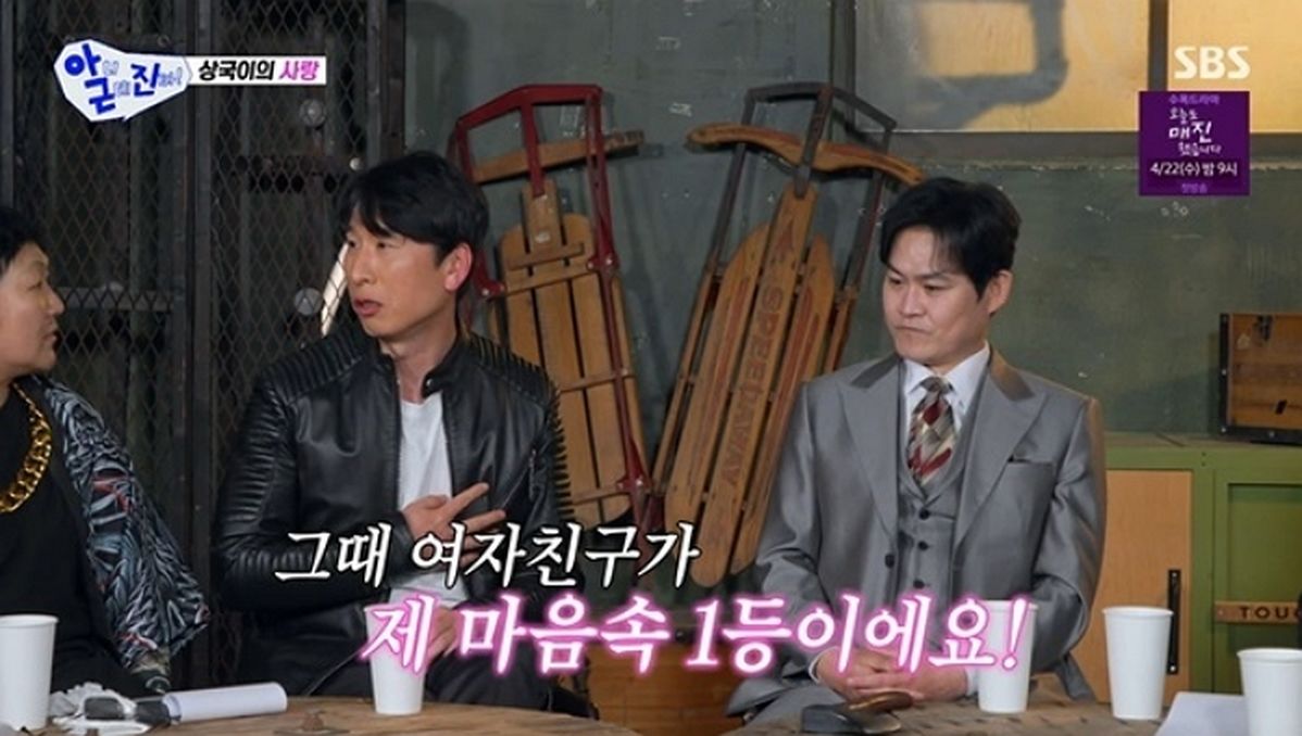 양상국, 아직 미혼인 전 여친에 미련 “내 마음 속 1순위”