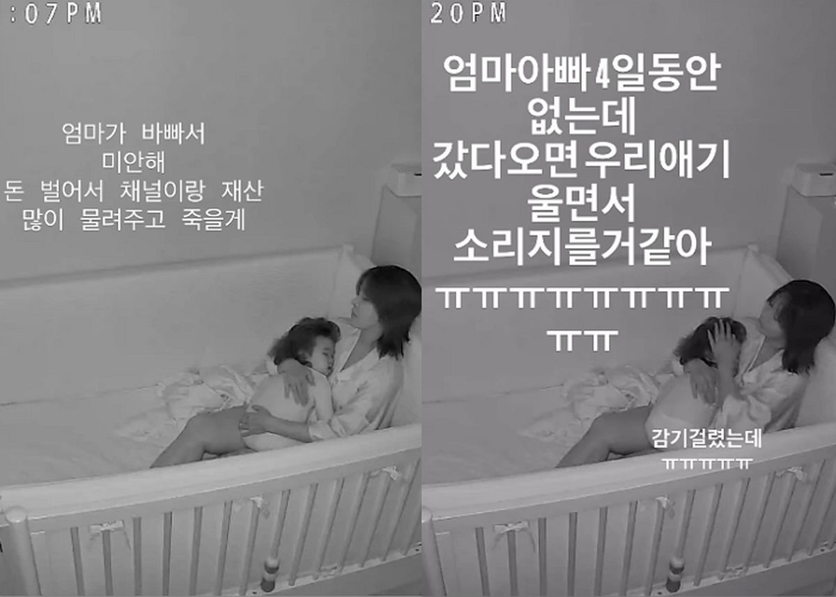 '워킹맘' 랄랄, 아픈 딸 간호 못 하는 현실에 울컥 