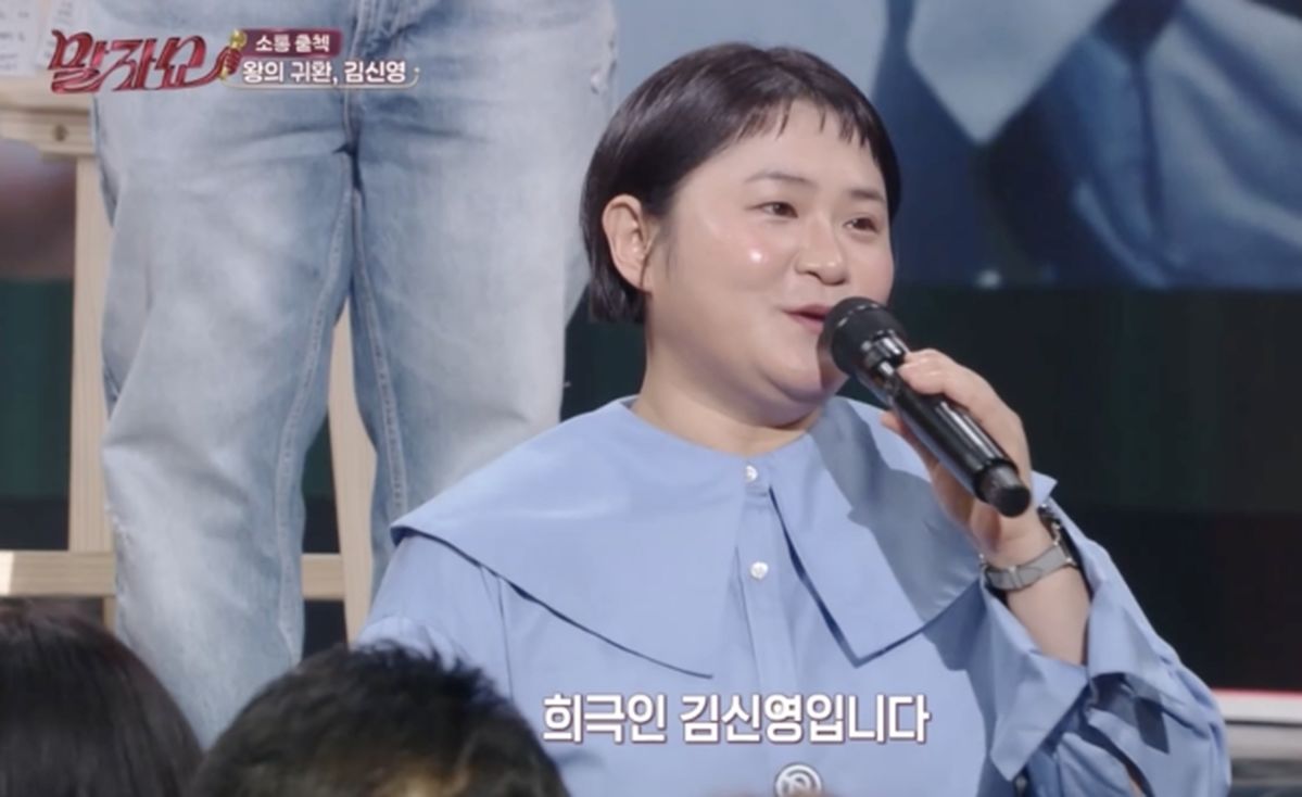 김신영 “난 98% T”... 공감 못 한 친구들, 따로 ‘단톡방’ 팠다