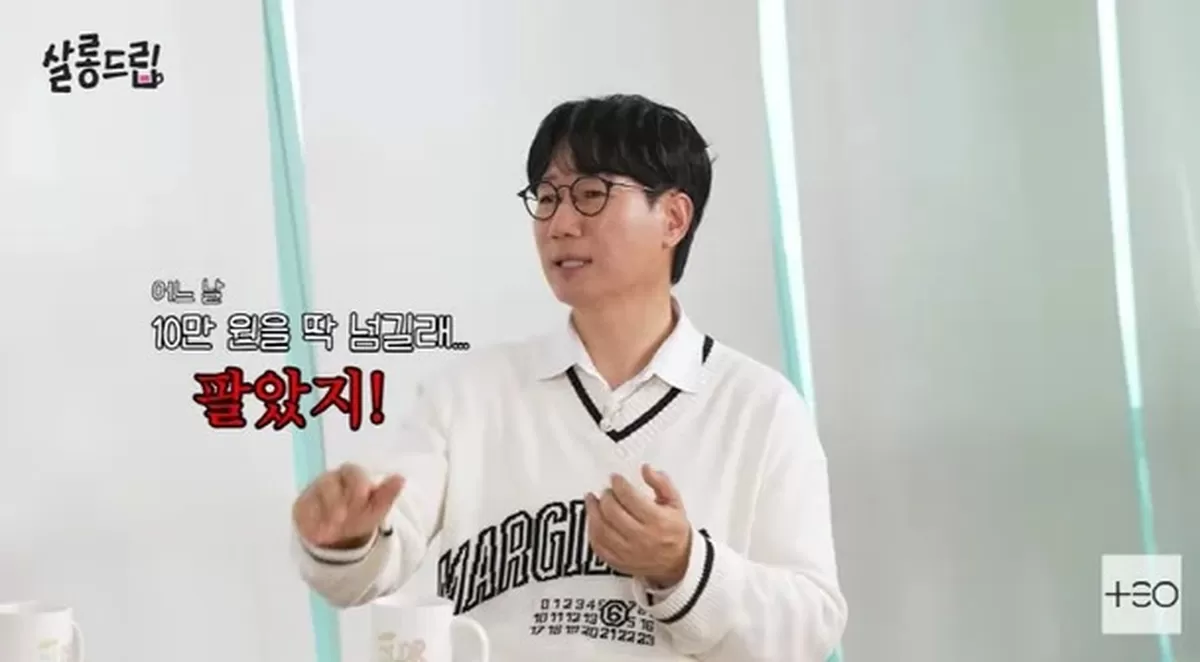 삼성전자 20만원 넘었는데…지석진 10만원에 팔아 주식 징크스 고백(살롱드립)