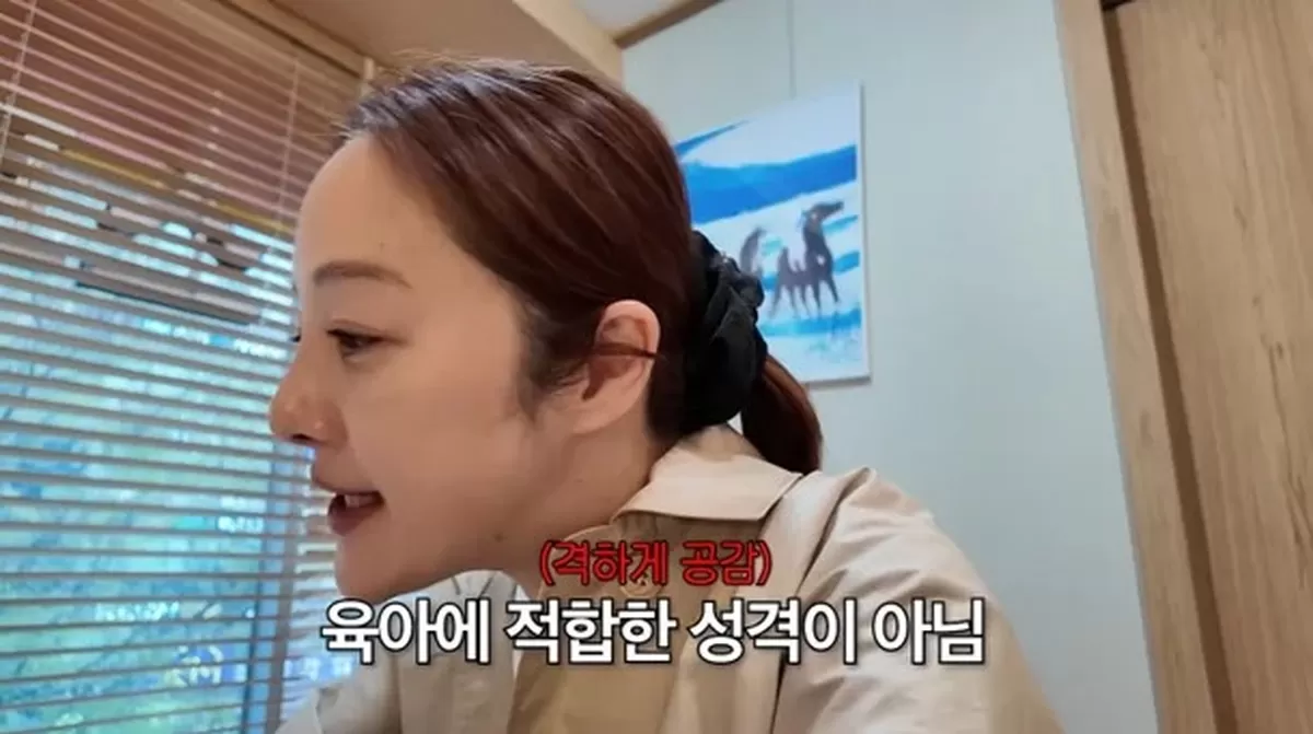 엄마로 부적합한 성격 황보라, 결국 정신과 약 처방받았다