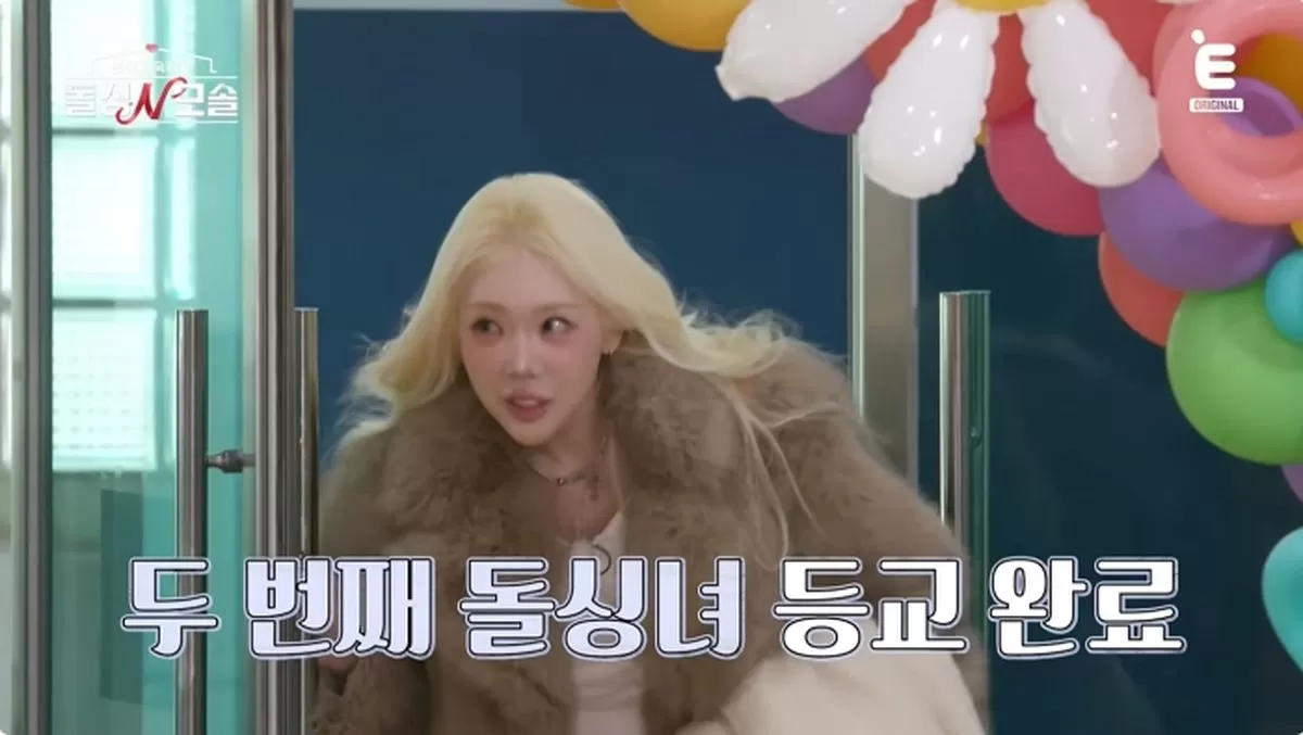 E채널·MBC에브리원 '돌싱N모솔'