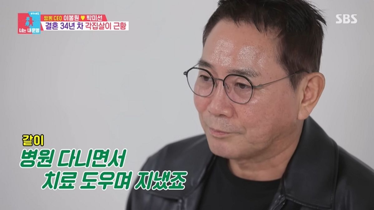 이봉원, ‘유방암 투병’ 박미선과 각집살이... “추이 지켜보는 중”