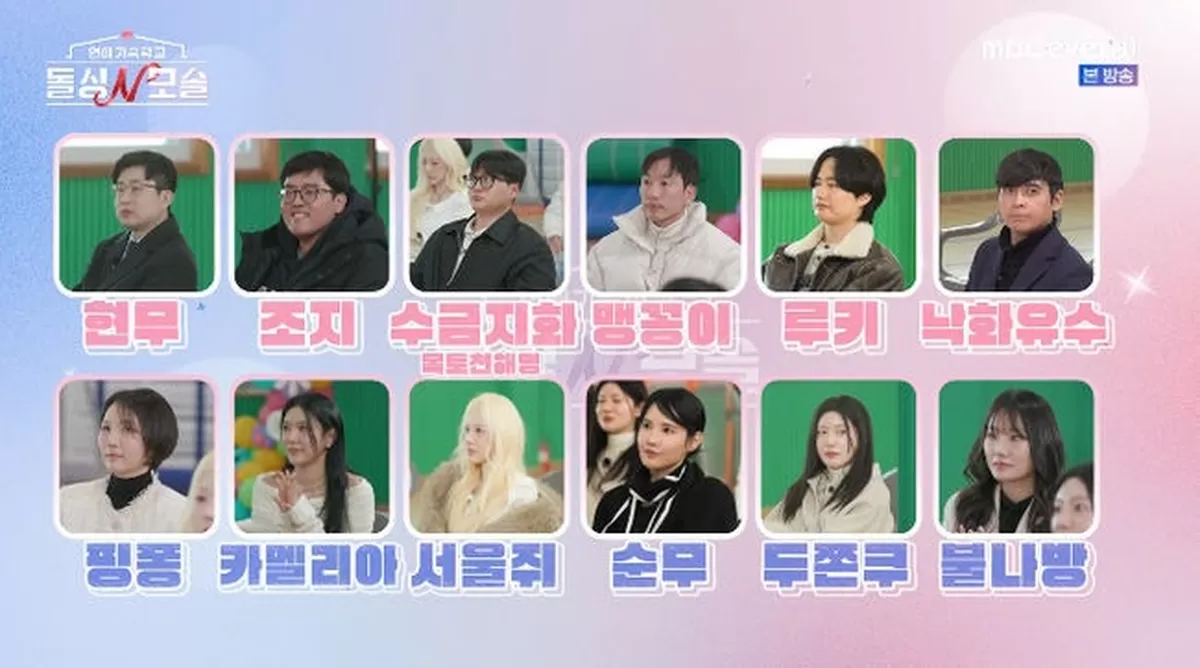 외모 밸런스 안맞아 '돌싱N모솔', '고윤정 닮은꼴' 등장..돌싱녀X모솔남 첫만남[종합]