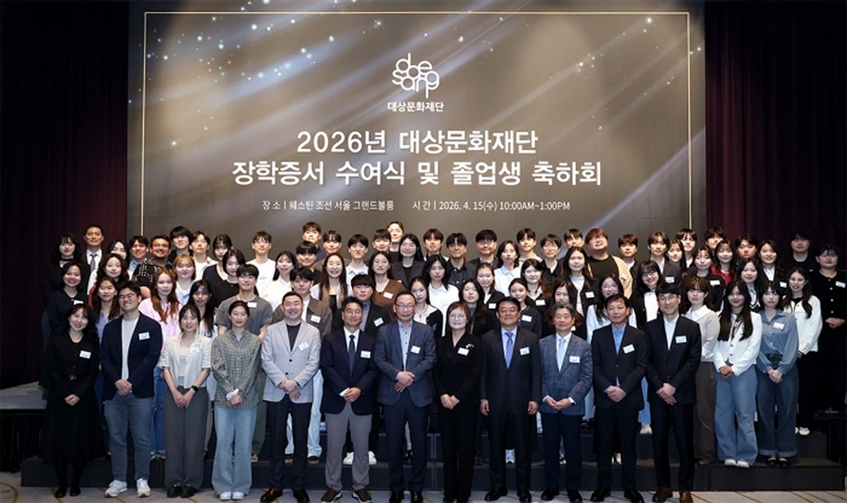 [대상그룹 보도사진] 대상문화재단, 2026년 장학증서 수여식 개최.jpg