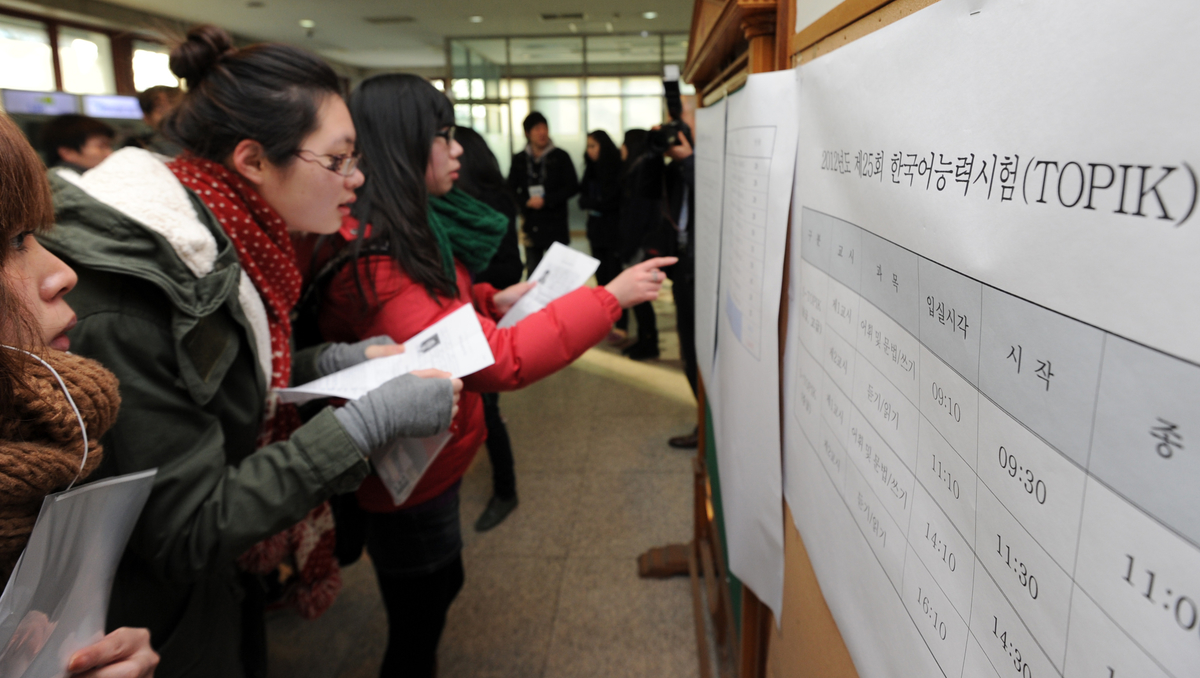 시차 악용해 미리 정답 확보... '한국어능력시험' 답안 유출한 중국인 유학생 적발
