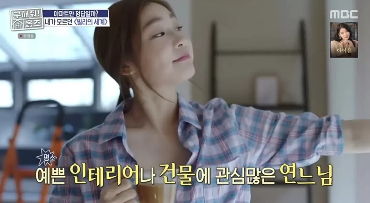 MBC '구해줘! 홈즈'