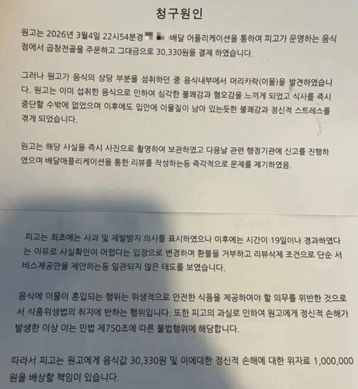 네이버 카페 '아프니까 사장이다'