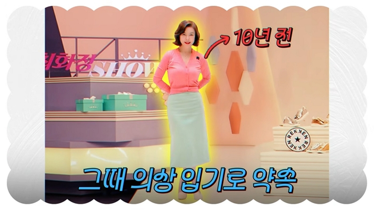 65년 인생 첫 팬미팅에서 오열한 최화정 (구독자 800만원 선물) 0-3 screenshot.jpg