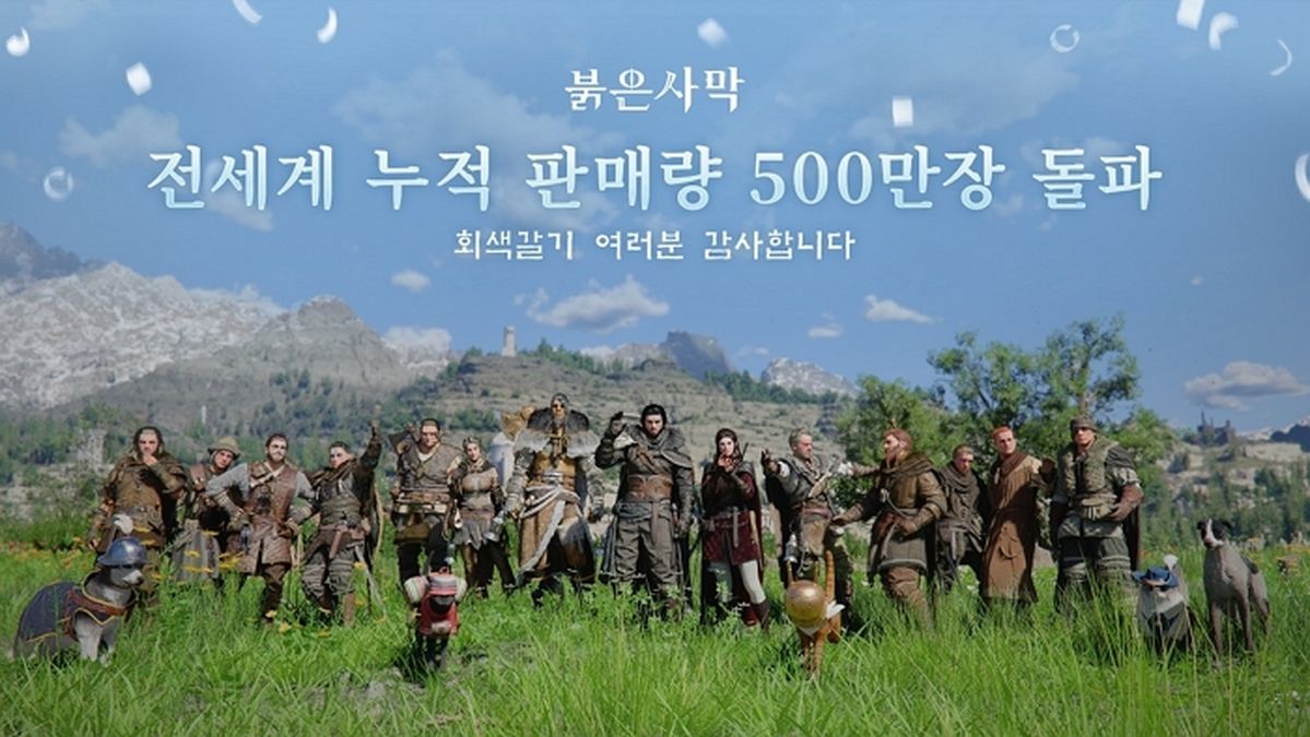 펄어비스 '붉은사막', 출시 26일 만에 500만장 팔렸다... K-콘솔 최단기록