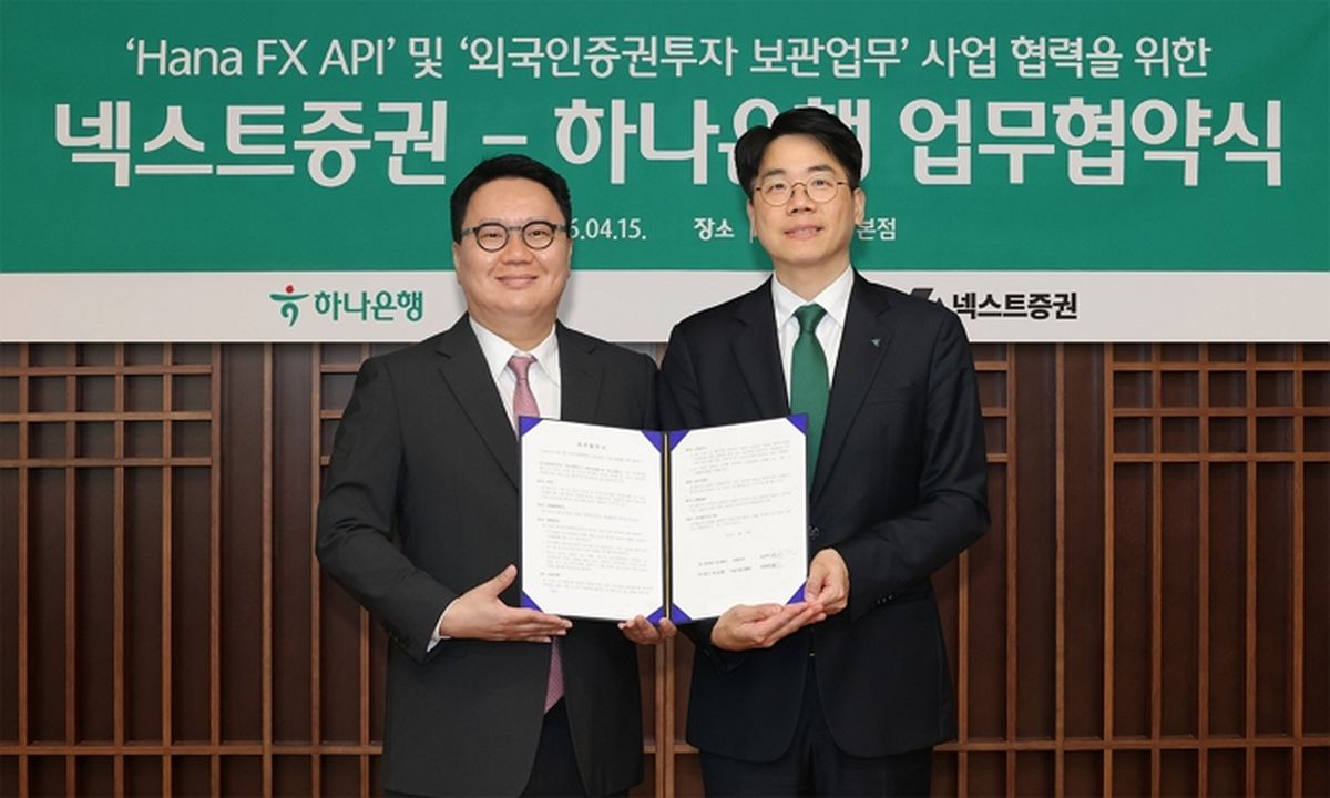 넥스트증권·하나은행, 24시간 거래 환경 구축... 외국인 투자자 '시간 장벽' 허문다