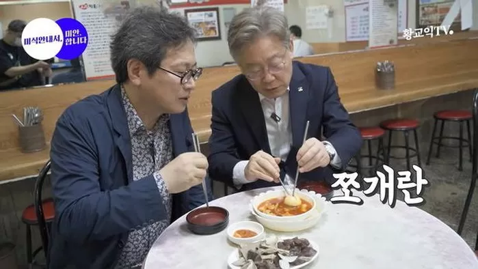 YouTube '황교익 TV'