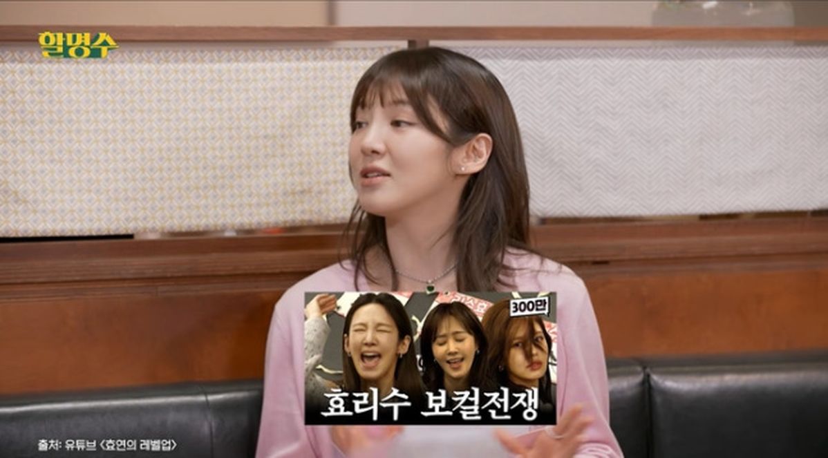 효연, 박명수에 투표 강요(?) 논란... 