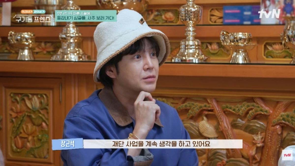 '아시아 프린스' 장근석, 재단 설립 꿈 밝혀... 