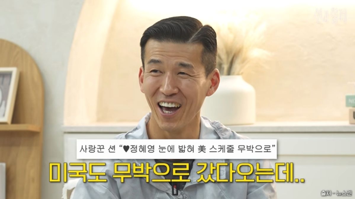 ‘결혼 22년차’ 션 “♥정혜영 보고 싶어 美일정도 무박 소화... 아직도 설레”