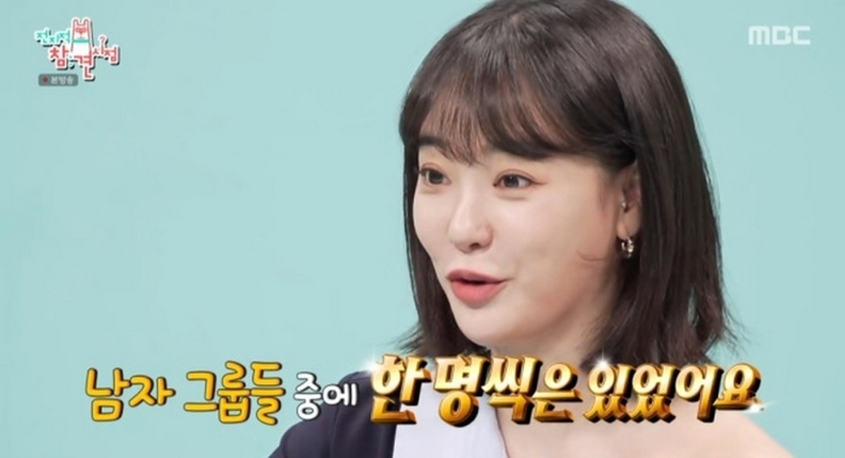 MBC '전지적 참견 시점'