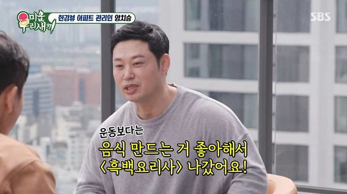 양치승, ‘흑백요리사’ 출연했었다... “요리 좋아해 나갔는데 통편집”