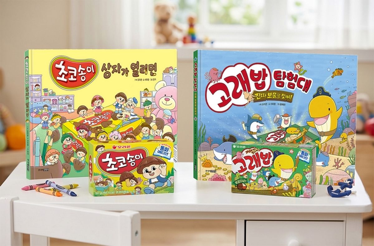 모험 떠나고 보물 찾고... 국민과자 '초코송이·고래밥', 그림책으로 다시 태어났다