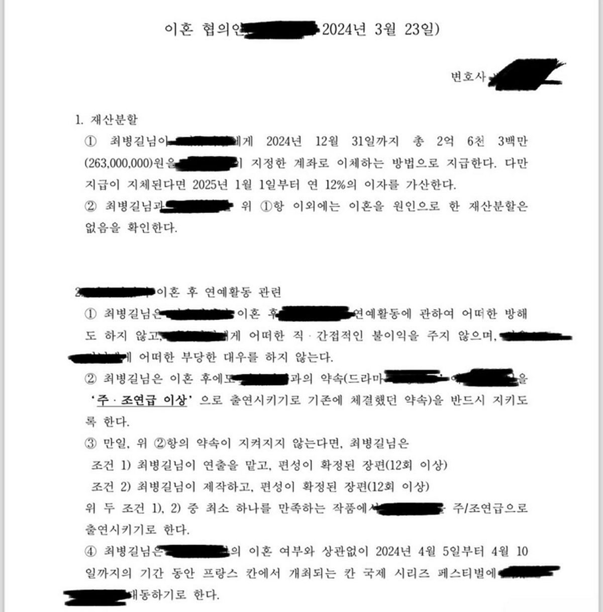 “서유리 칸 국제 페스티벌 동행” 최병길 PD가 폭로한 이혼 협의서