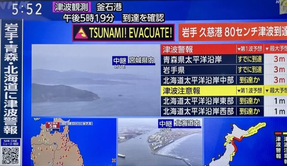 2026년 4월 20일 지진 발생과 쓰나미 경보를 알리는 일본 NHK 방송/사진=NHK 방송 갈무리