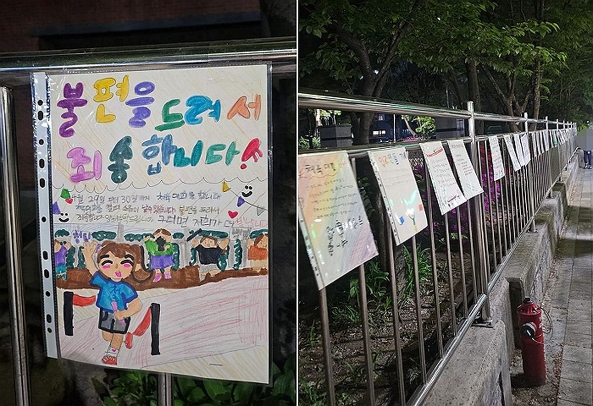 “조금 시끄러울 수 있어요”... 초등학교 운동회 앞두고 학생들이 직접 쓴 ‘소음 양해문’