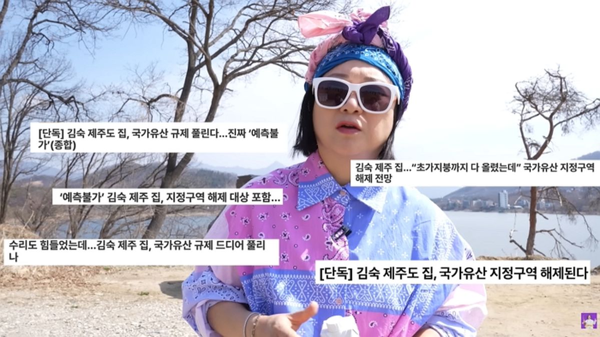 김숙, 제주도 200평 집 