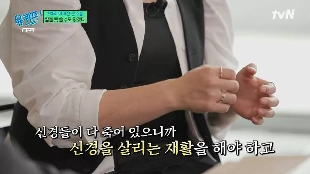 tvN ‘유 퀴즈 온 더 블럭’ 캡처