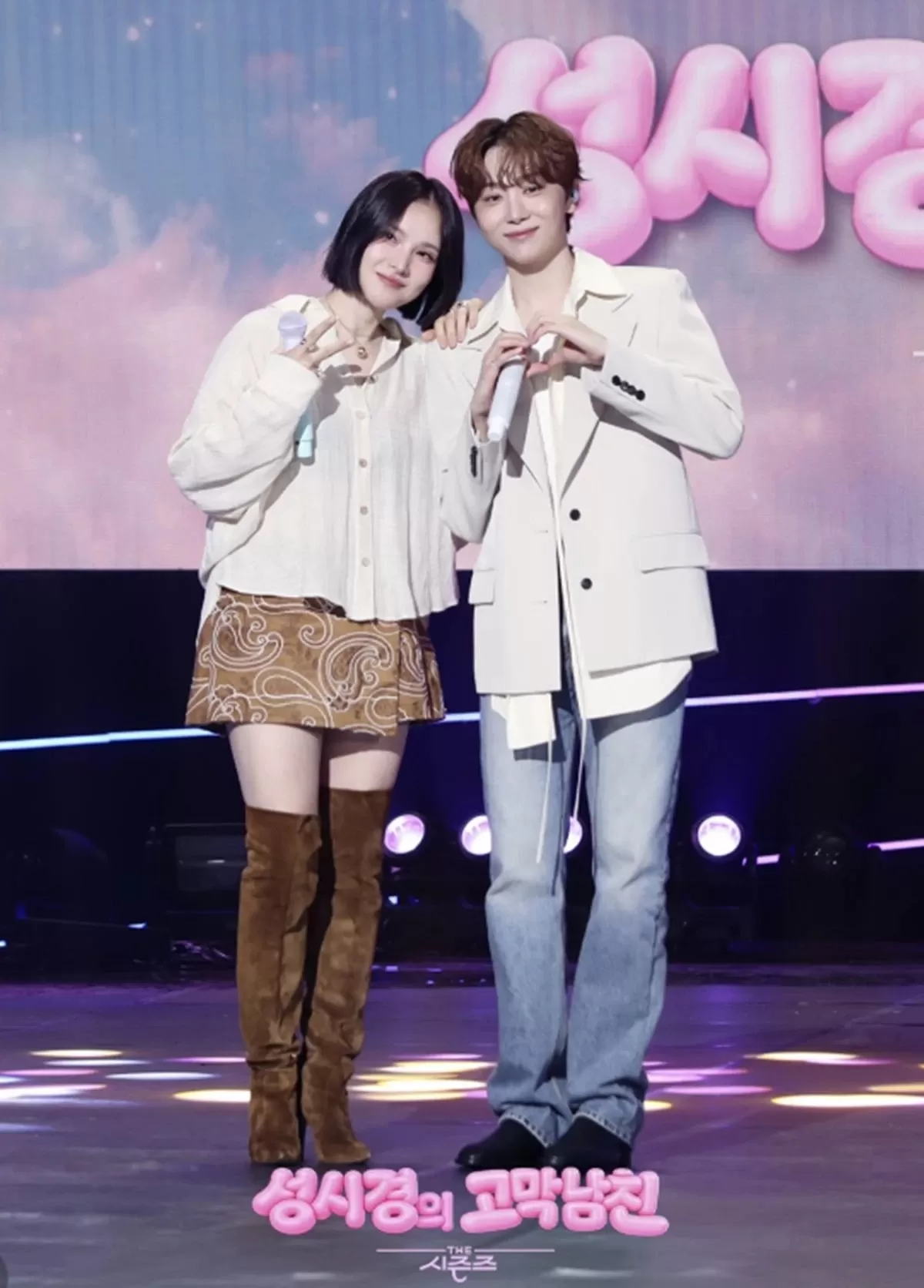 KBS2 더 시즌즈-성시경의 고막남친