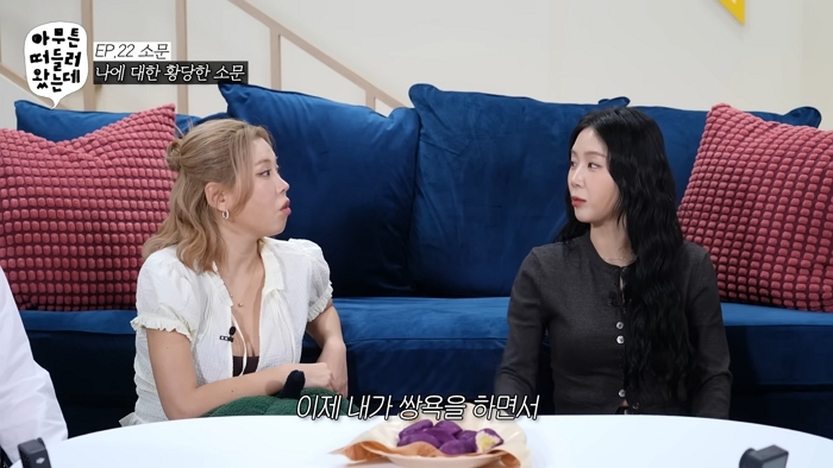 이 바닥 소문 퍼지는 과정ㅣ아무튼떠들러왔는데 EP.22 📢소문📢 12-13 screenshot (1).jpg