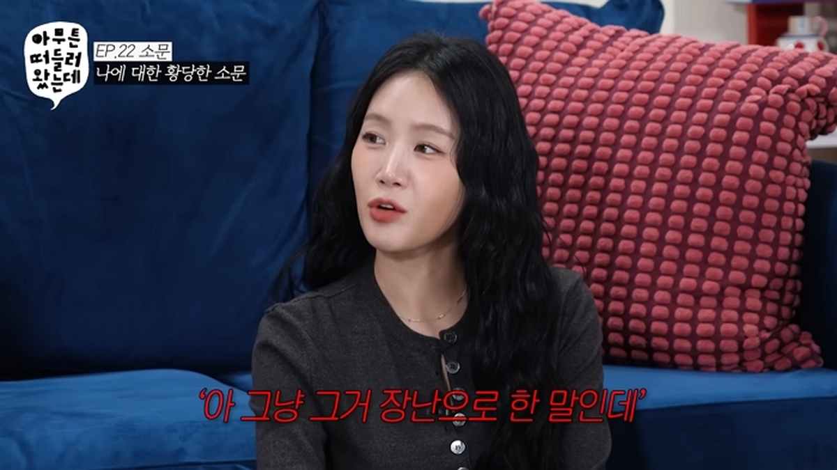 이 바닥 소문 퍼지는 과정ㅣ아무튼떠들러왔는데 EP.22 📢소문📢 13-5 screenshot.jpg