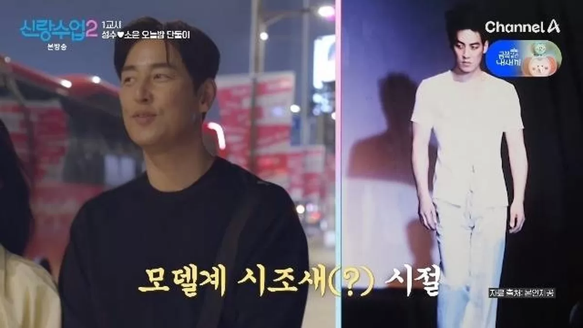 “동대문 시조새 등장”... 김성수, 모델 시절 사진 공개에 촬영장 술렁