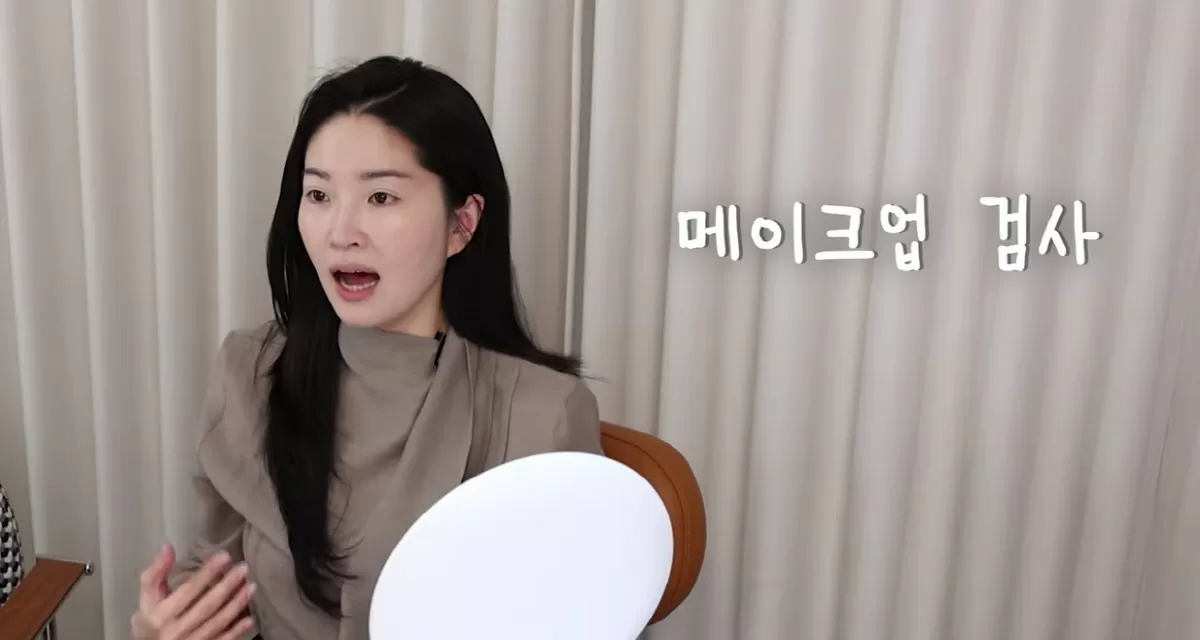 류이서, 혹독했던 승무원 시절 회상 “화장·매니큐어 검사, 어기면 경위서 작성”