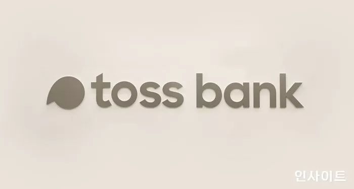 사진 제공 = 토스뱅크