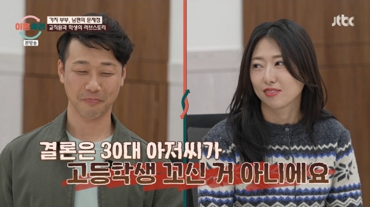 ‘이혼숙려캠프’ 19세 임신시킨 31세 교직원 남편의 충격적 막말들
