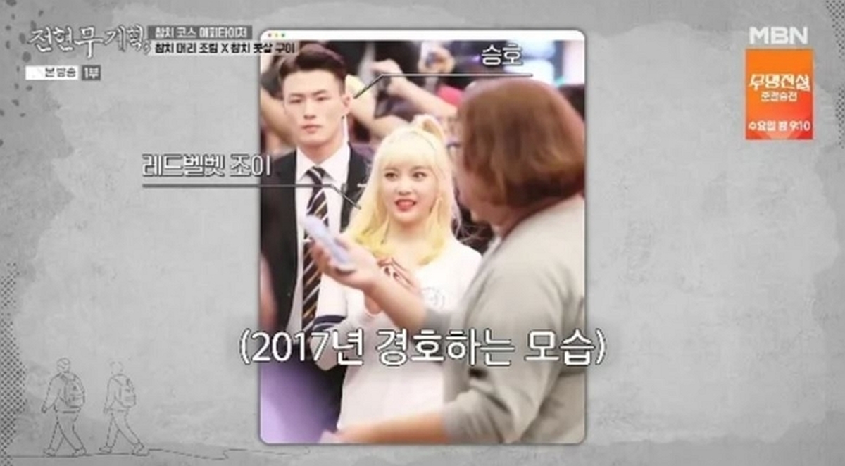 “네가 근접 경호해”...신승호, 레드벨벳 지키던 알바생에서 영화 주인공까지