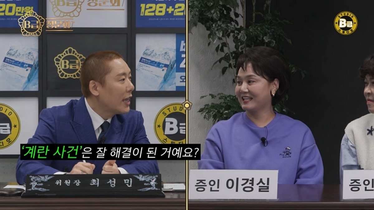 맵다 매워!🌶️ 마라맛 토크로 기 쏙 빠지게 하는 개그계 누님들 모셔봤습니다!│B급 청문회 RE_BOOT EP.20 7-36 screenshot.jpg