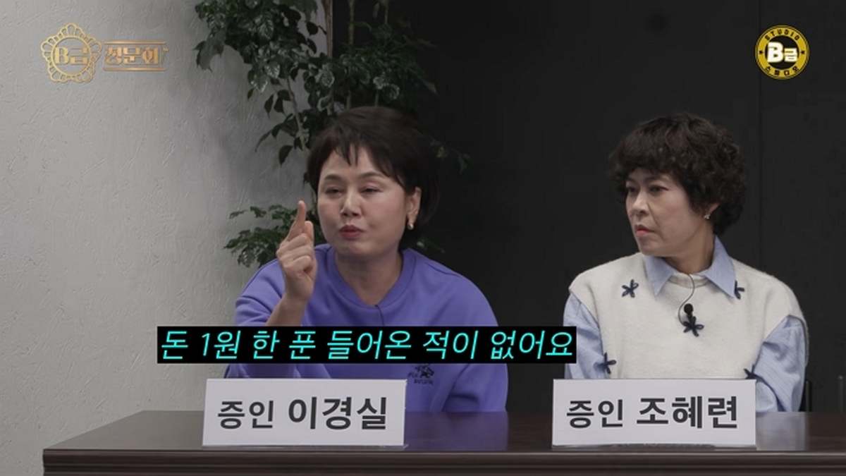 맵다 매워!🌶️ 마라맛 토크로 기 쏙 빠지게 하는 개그계 누님들 모셔봤습니다!│B급 청문회 RE_BOOT EP.20 10-38 screenshot.jpg