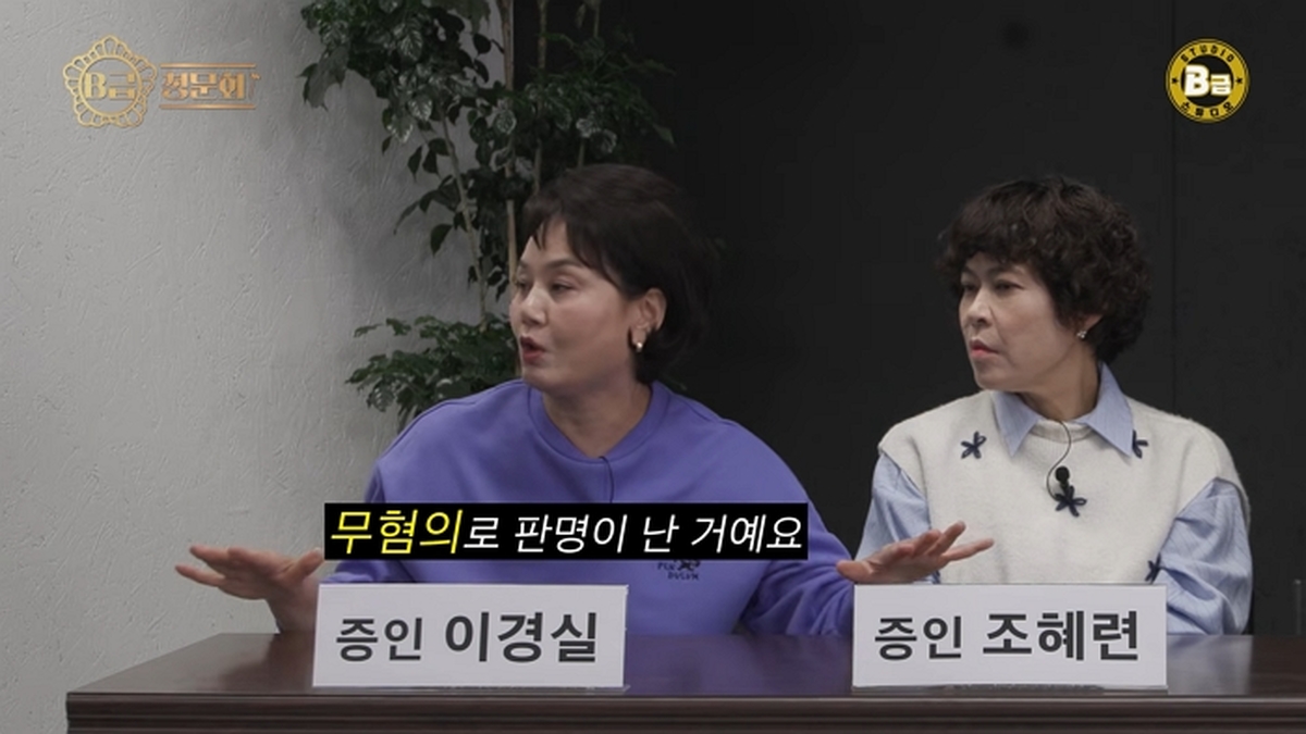 맵다 매워!🌶️ 마라맛 토크로 기 쏙 빠지게 하는 개그계 누님들 모셔봤습니다!│B급 청문회 RE_BOOT EP.20 10-51 screenshot.jpg