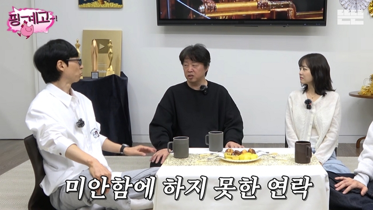 금빛 우정은 핑계고｜EP.105 15-7 screenshot (1).jpg