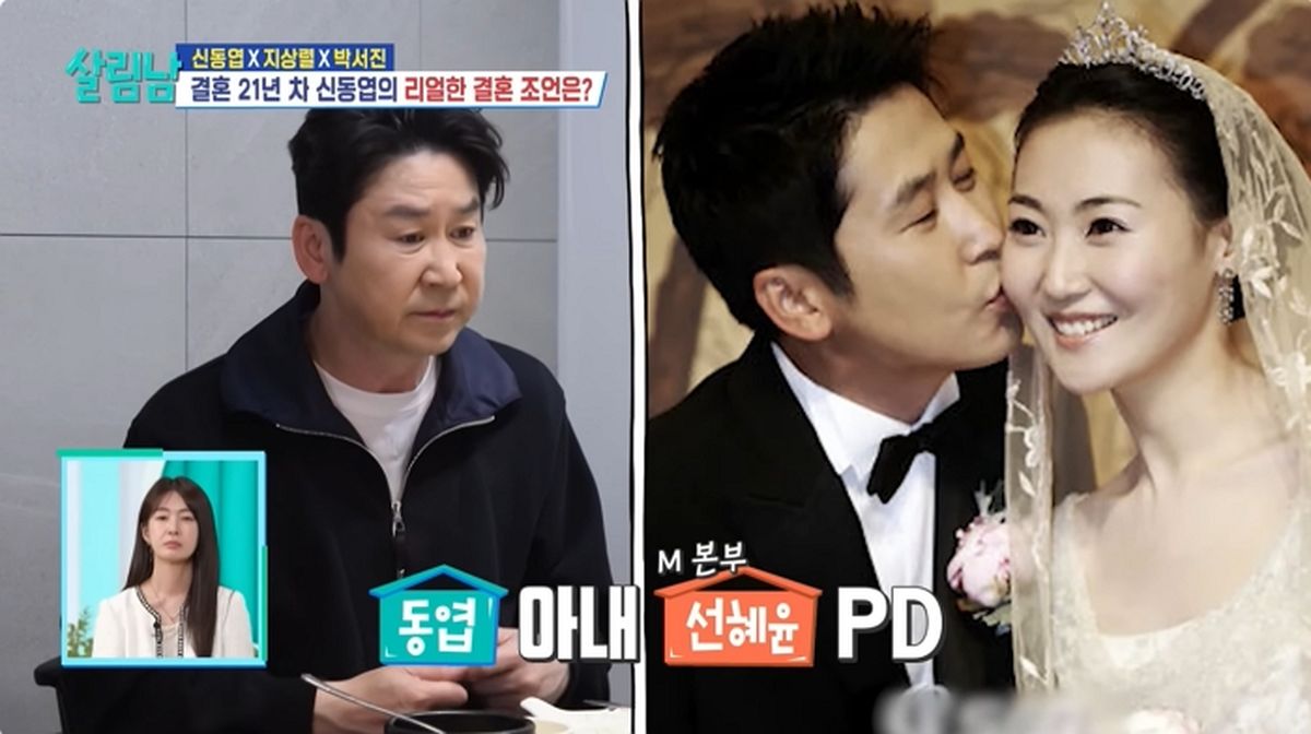 ‘서울대 학부모’ 된 신동엽, 비혼주의자였다... “♥선혜윤 나타나, 적극적 구애”