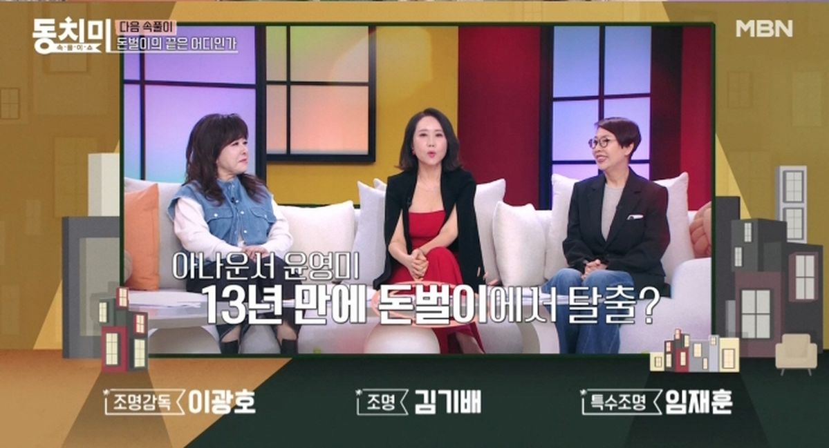 “잔고 0원인데 등록금 수천만 원”... ‘기러기 엄마’ 방송인이 겪은 유학 뒷바라지 지옥