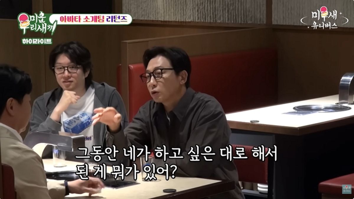 김희철, 임원희에 “이혼밖에 더 있냐” 독설... 제대로 뿔났다