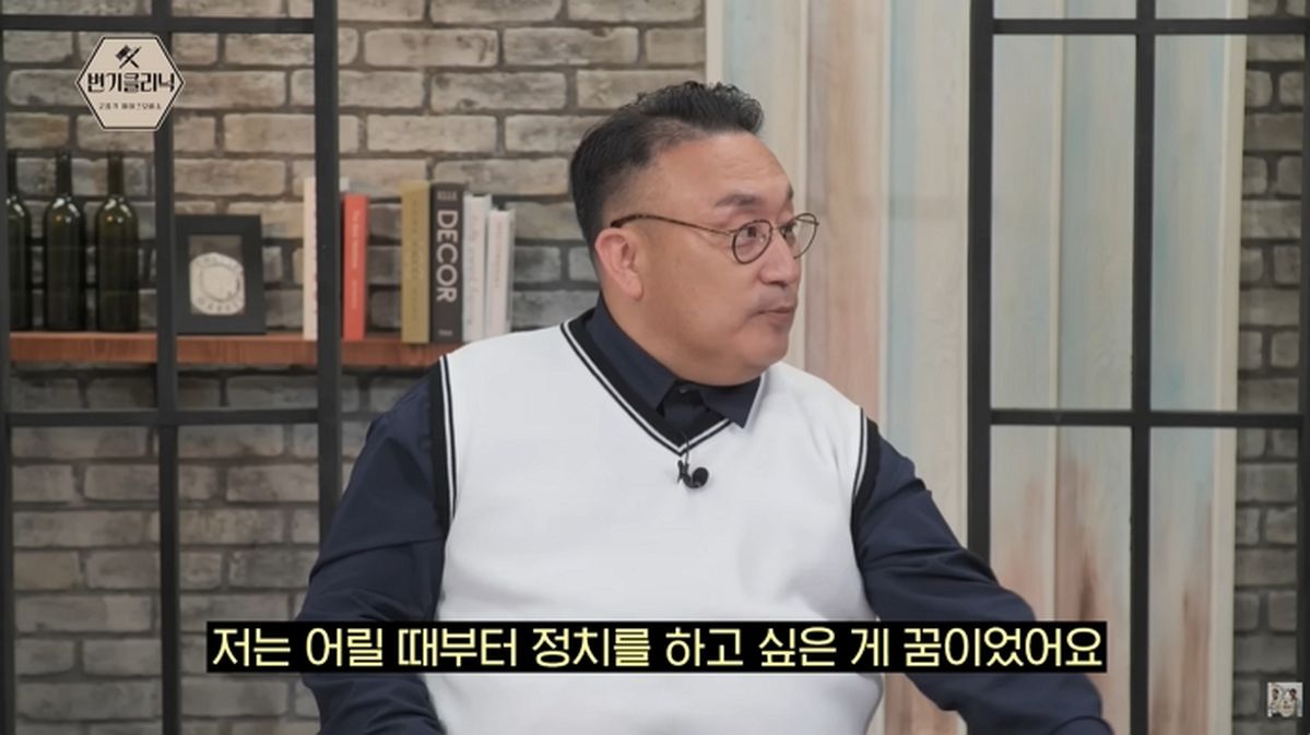 이혁재, 결혼 비하인드 공개 “과팅에서 내가 조작... 그래서 부정선거도 믿어”