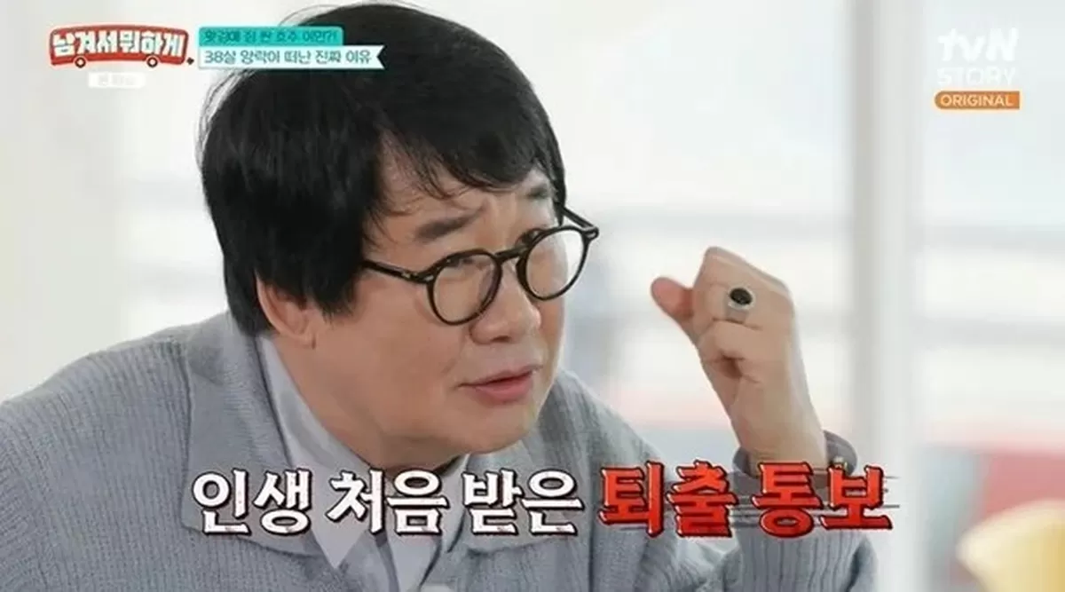 최양락, 돌연 호주 이민 떠난 이유…퇴출 통보 받고 홧김에