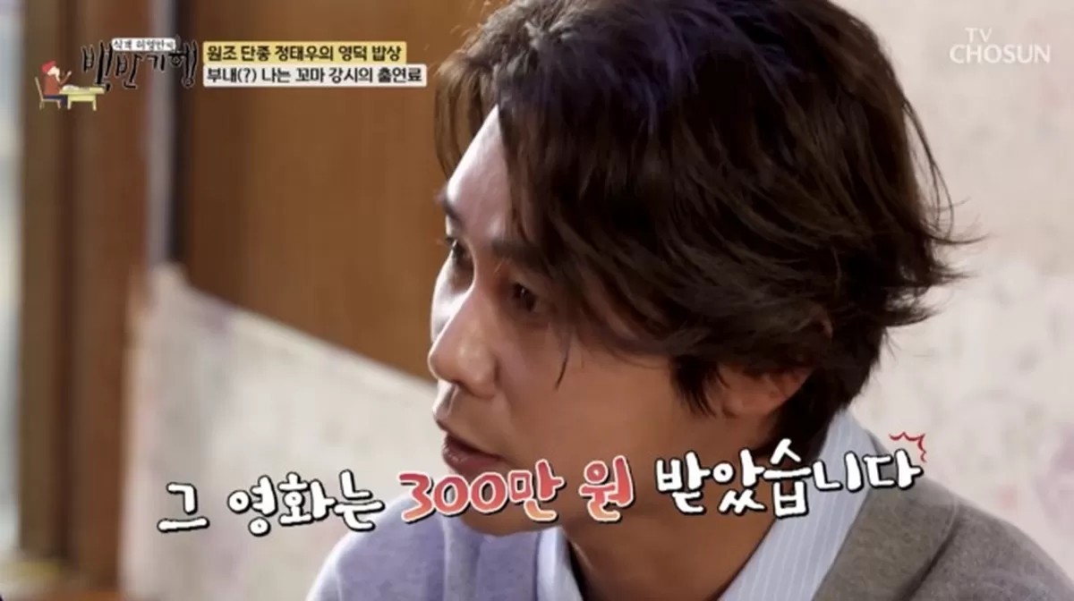 사진 I TV CHOSUN ‘식객 허영만의 백반기행’ 캡처