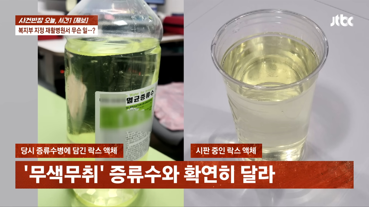 [다시보기] 사건반장｜'락스 가습기'에 환자 30여 시간 방치 (26.4.27) _ JTBC News 17-23 screenshot.png