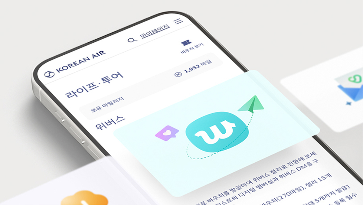 대한항공 마일리지로 'BTS 콘텐츠' 본다... 위버스와 손잡고 사용처 확대